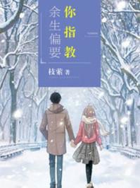 我偏要独得恩宠 我偏要独得恩宠