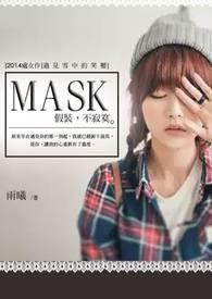 mask币最新价格 mask币最新价格